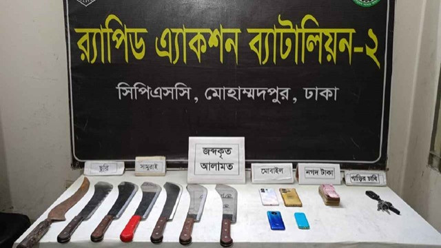 ছিনতাইয়ের প্রস্তুতি, অস্ত্রসহ ৩ জন র‌্যাবের হাতে ধরা
