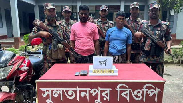 চুয়াডাঙ্গা সীমান্তে ৮টি স্বর্ণের বারসহ দুই পাচারকারী আটক