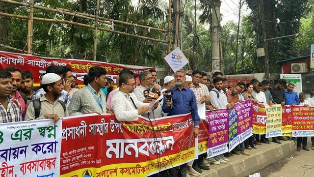 ‘প্রসাধনীতে শুল্ক বাড়ায় রাজস্ব নয়, বাড়বে অর্থপাচার-চোরাচালান’