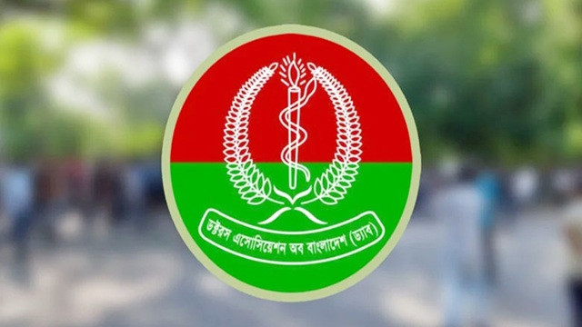‘ডাক্তাররা টাকা খাওয়ায় ২০% চিকিৎসা ব্যয় বাড়ে’ বক্তব্যের প্রতিবাদ ড্যাবের