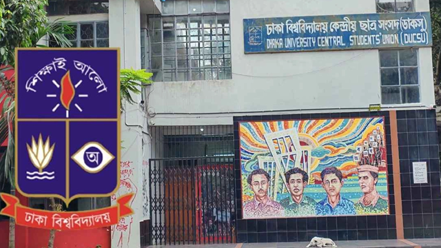 ডাকসু নির্বাচন: প্রার্থীদের মনোনয়ন প্রত্যাহারের শেষ দিন আজ