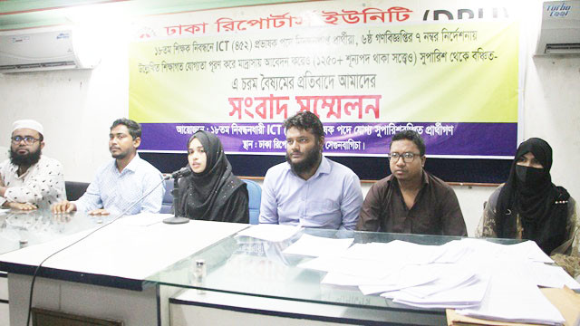 আইসিটি প্রভাষক পদে নিয়োগ না দিলে আন্দোলনের হুঁশিয়ারি