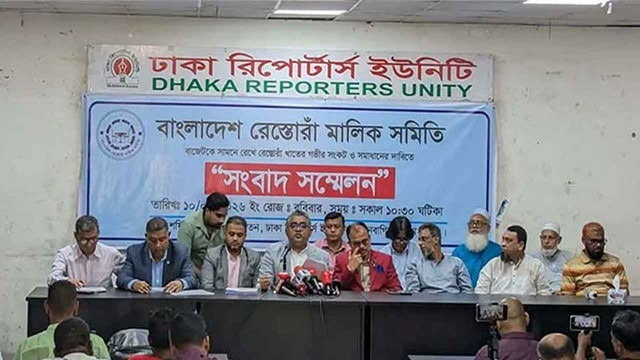 ছবি ‍: সংগৃহীত