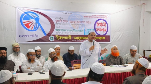 ছবি : সংগৃহীত