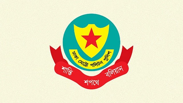 রোববারে ঢাকায় ৩ কর্মসূচি: যেসব পথ এড়িয়ে চলতে বললো ডিএমপি