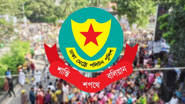 শুক্রবার থেকে রাজধানীর বিভিন্ন এলাকায় সভা-সমাবেশ নিষিদ্ধ