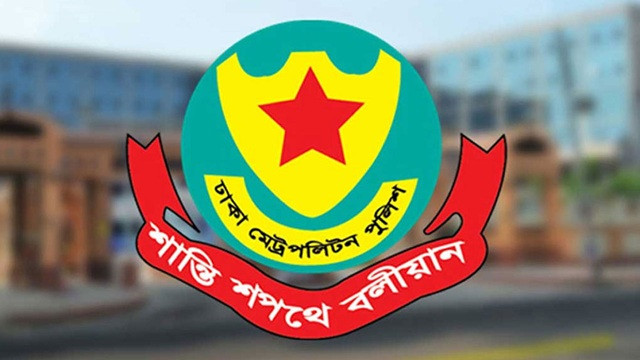 রমজান ও ঈদে নগদ অর্থ পরিবহনে ডিএমপির এস্কর্ট সেবা