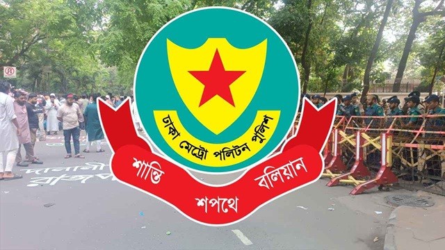 যমুনা ও সচিবালয় এলাকায় সভা-সমাবেশ নিষিদ্ধে ফের ডিএমপির গণবিজ্ঞপ্তি