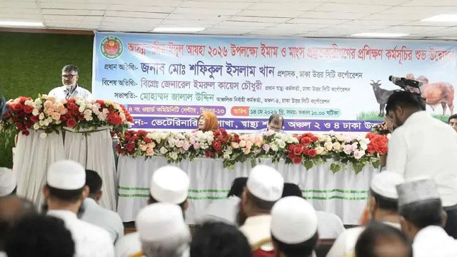 ছবি : সংগৃহীত