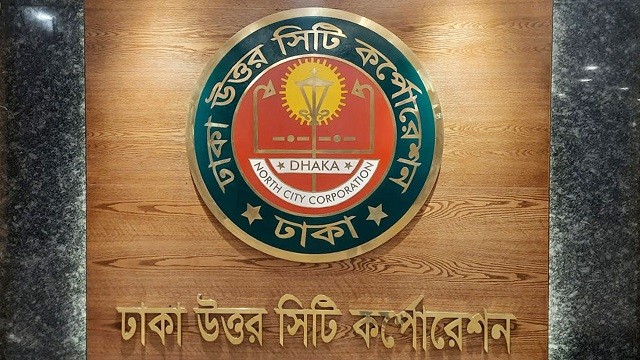 ১০ প্রকৌশলীকে বদলি করল ডিএনসিসি