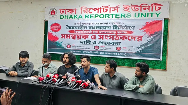 ছবি ‍: সংগৃহীত