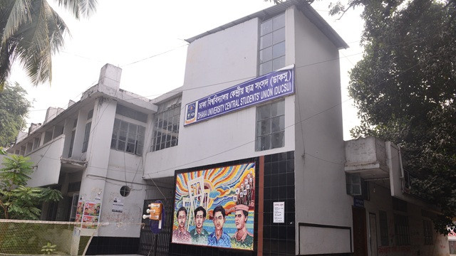 ডাকসু থেকেই জাতীয় রাজনীতিতে অভিষেক হয়েছে বহু জাতীয় নেতার