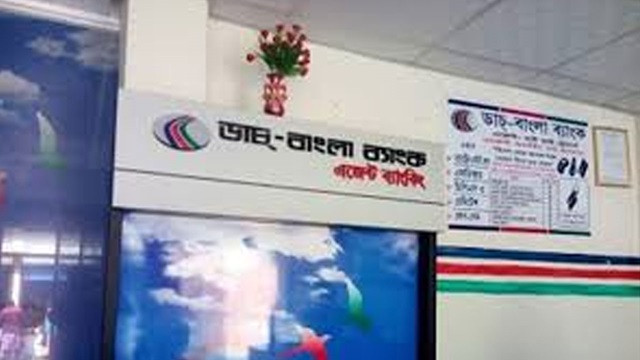 ৫০ গ্রাহকের ৯৫ লাখ টাকা নিয়ে ডাচ বাংলা ব্যাংকের এজেন্ট উধাও