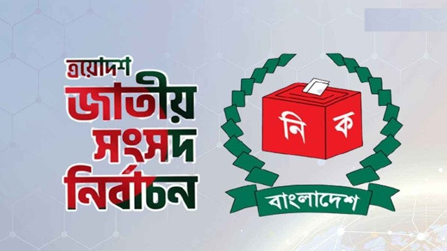 ছবি-সংগৃহীত