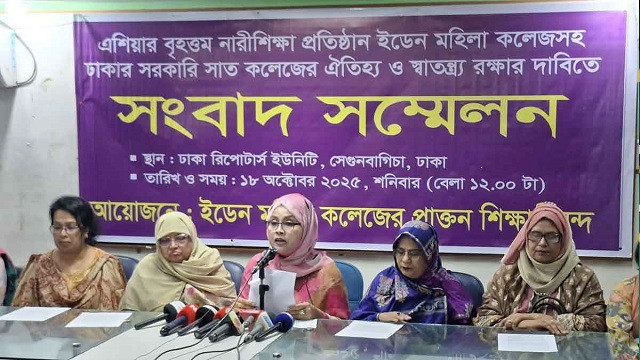 ইডেন-বদরুন্নেসায় সহশিক্ষা: নারীশিক্ষার নিরাপত্তা ও স্বাধীনতার পরিপন্থি