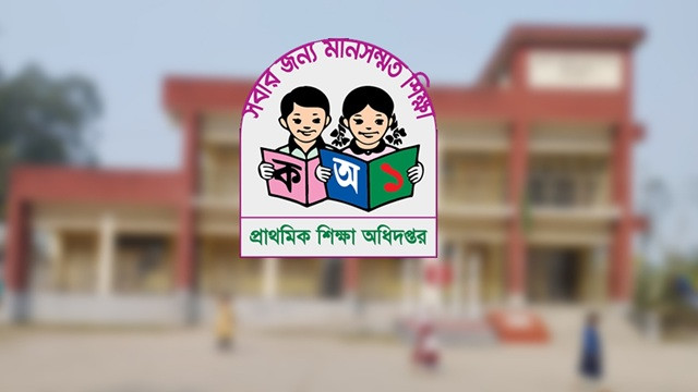 সরকারি প্রাথমিকের ডিপিএড-সিইনএড শিক্ষকদের জন্য বড় সুখবর