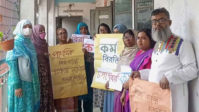 ছবি : সংগৃহীত