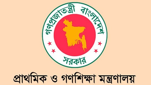 সরকারি প্রাথমিক বিদ্যালয়ের বৃত্তি পরীক্ষা নিয়ে যা বলছে মন্ত্রণালয়