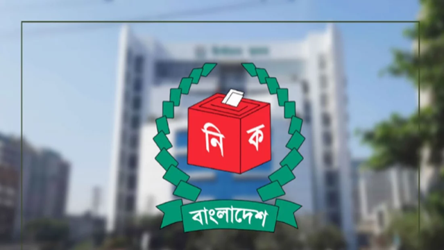 ইসিতে নতুন নিবন্ধন আবেদনের সময় শেষ হচ্ছে আজ