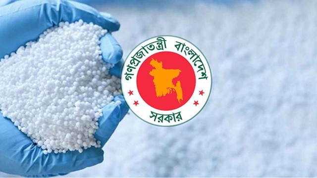 তিন দেশ থেকে ৬৮১ কোটি টাকায় আসবে এক লাখ ৫ হাজার টন সার