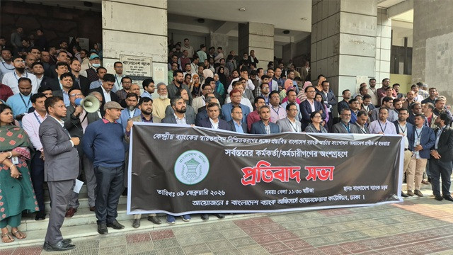 ছবি : সংগৃহীত