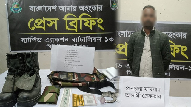 ছবি : সংগৃহীত