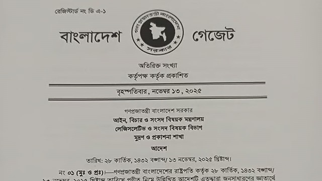 ছবি : সংগৃহীত