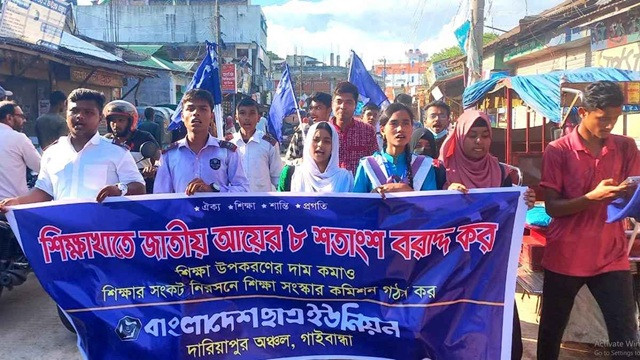 শিক্ষাখাতে বাজেটের ৮ শতাংশ বরাদ্দের দাবি