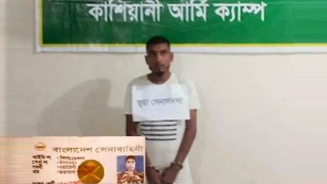 গোপালগঞ্জে সেনাবাহিনীর ভুয়া পরিচয় দিয়ে বিয়ে, যুবক গ্রেফতার