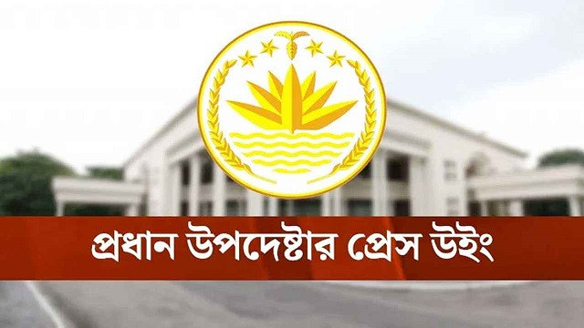 নির্বাচনের যাবতীয় তথ্য পেতে অ্যাপ তৈরির উদ্যোগ