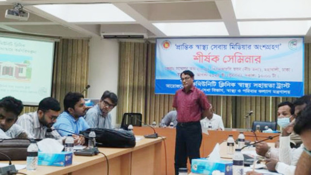 নতুন করে ৫০০ কমিউনিটি ক্লিনিক তৈরির পরিকল্পনা সরকারের
