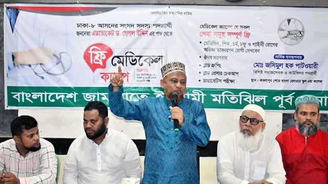 দুর্নীতি-চাঁদাবাজি চিরতরে বন্ধের অঙ্গীকার জামায়াত প্রার্থী ড. হেলালের