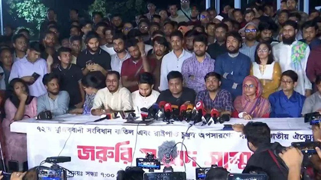 সংবিধান বাতিল ও রাষ্ট্রপতির অপসারণে জাতীয় ঐক্যের ডাক