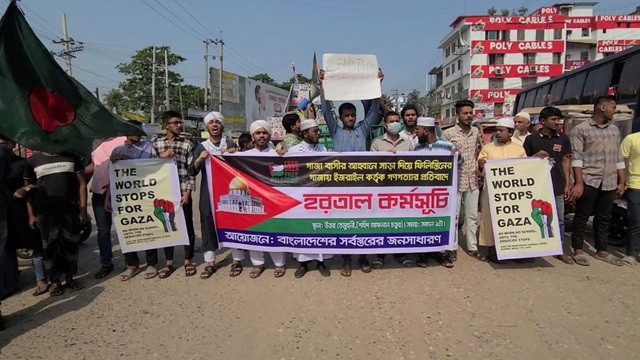 গাজায় গণহত্যার প্রতিবাদে লক্ষ্মীপুরে হরতাল-বিক্ষোভ