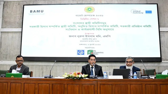 ছবি ‍: সংগৃহীত