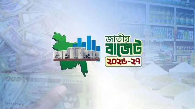 ফাইল ছবি