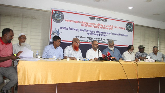 জাতীয় প্রেসক্লাবে লাইসেন্সধারী বৈধ আগ্নেয়াস্ত্র মালিক সমিতি বাংলাদেশের সংবাদ সম্মেলন। ছবি: মামুন রশীদ