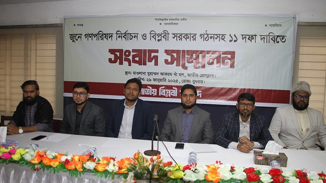 জুনে গণপরিষদ নির্বাচন ও বিপ্লবী সরকারের দাবিতে ১১ দফা