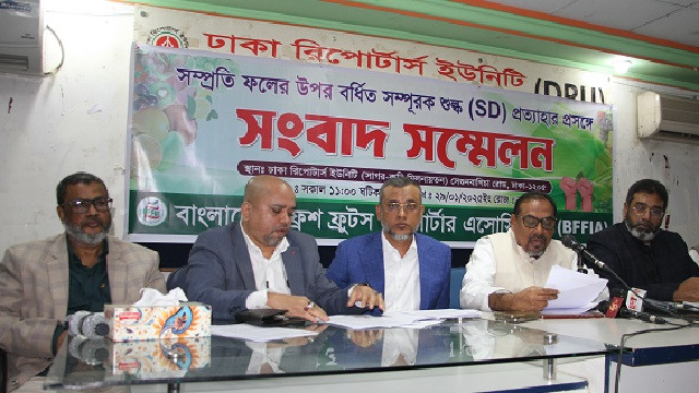 ফল আমদানিতে বর্ধিত শুল্ক প্রত্যাহারের দাবি