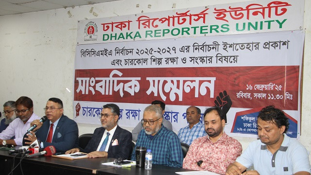 নির্বাচনী ইশতেহার দিয়েছে চারকোলের সংস্কার পরিষদ