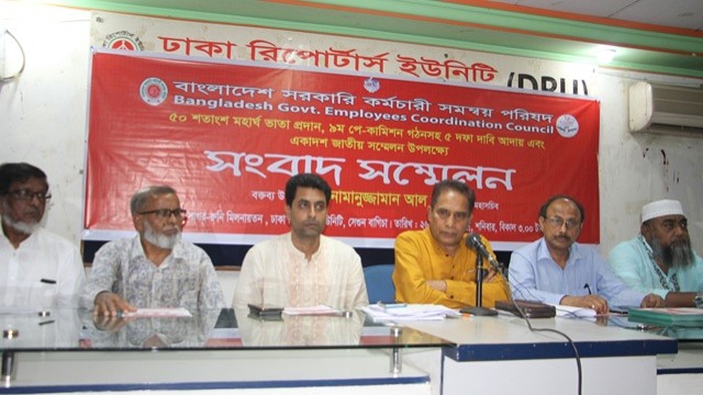 ৯ম পে কমিশন গঠনসহ ৫ দফা দাবিতে সরকারি কর্মচারী সমন্বয় পরিষদের সংবাদ সম্মেলন