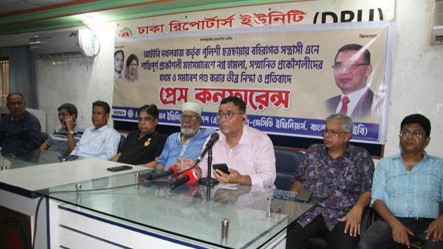 শান্তিপূর্ণ প্রকৗশলী সমবেশে হামলা ও যখমের নিন্দা করে প্রতিবাদ