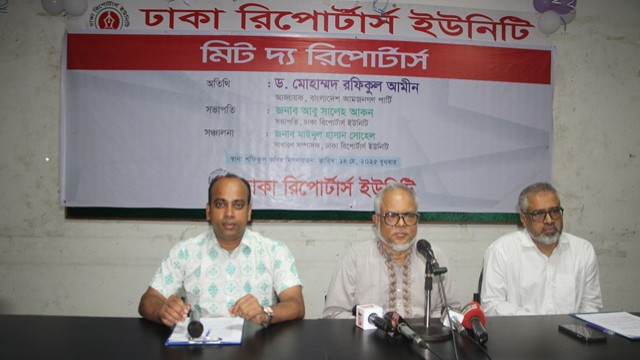 ফের দলের নাম পরিবর্তন করলেন রফিকুল আমীন, জানালেন কারণ