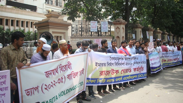 রাজউকের বিরুদ্ধে ‘ড্যাপ-দুর্নীতির’ অভিযোগ, সড়কে নেমেছেন জমির মালিকরা