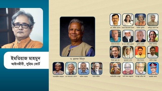 অন্তর্বর্তীকালীন সরকারের একমাস : নতুন বাংলাদেশের প্রত্যাশায়