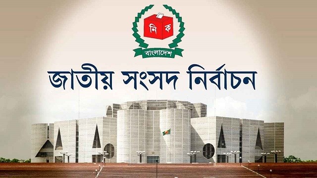 আগের ১১টি সংসদ নির্বাচনে যত দল ও প্রার্থী