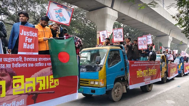 ছবি : সংগৃহীত