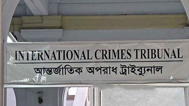 আশুলিয়ায় মরদেহ পোড়ানোর মামলা: অভিযোগ গঠনের পরবর্তী শুনানি ১৩ আগস্ট