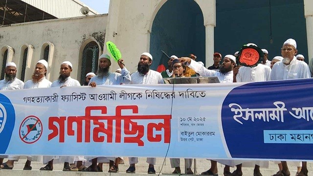 বায়তুল মোকাররমে জড়ো হচ্ছেন ইসলামী আন্দোলনের নেতাকর্মীরা