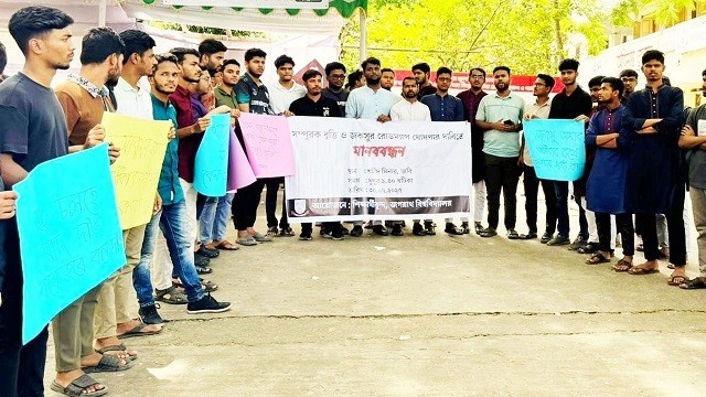 ছাত্র সংসদ নির্বাচনের রোডম্যাপ চেয়ে জগন্নাথে মানববন্ধন